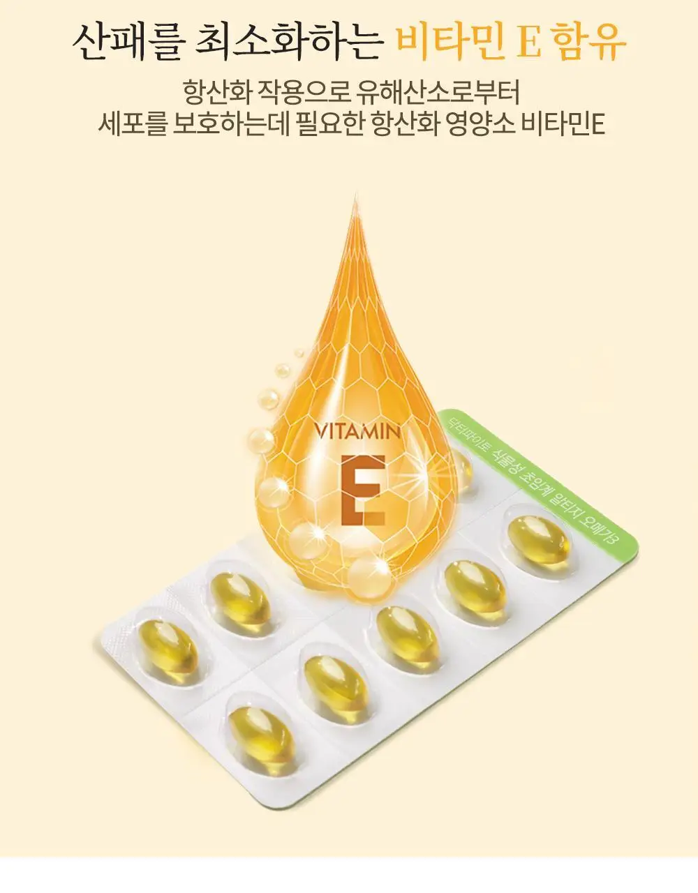 닥터파이토 식물성 알티지 오메가3 60캡슐 (1개월분) 상세페이지 19