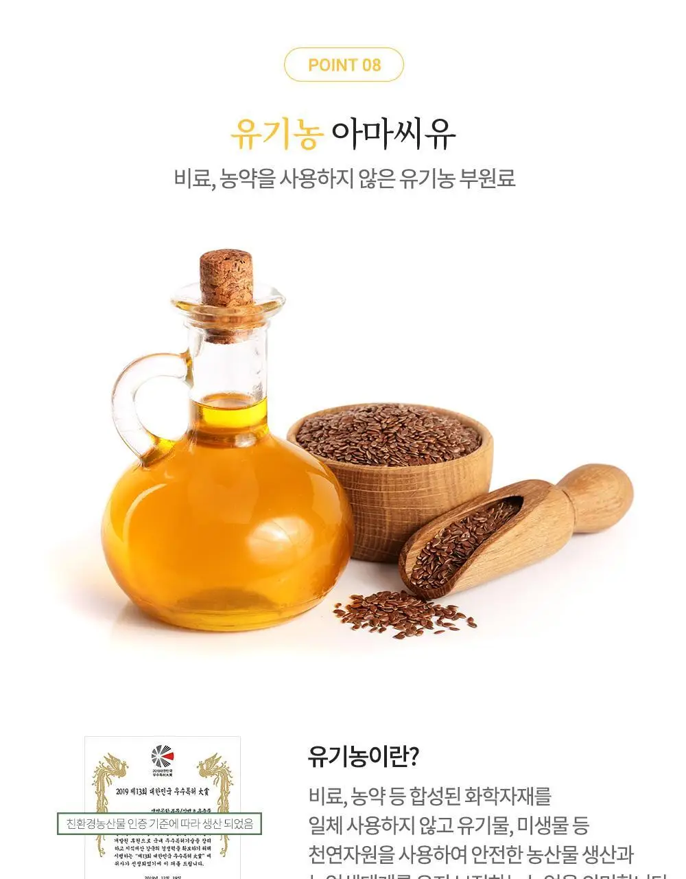 닥터파이토 식물성 알티지 오메가3 60캡슐 (1개월분) 상세페이지 20