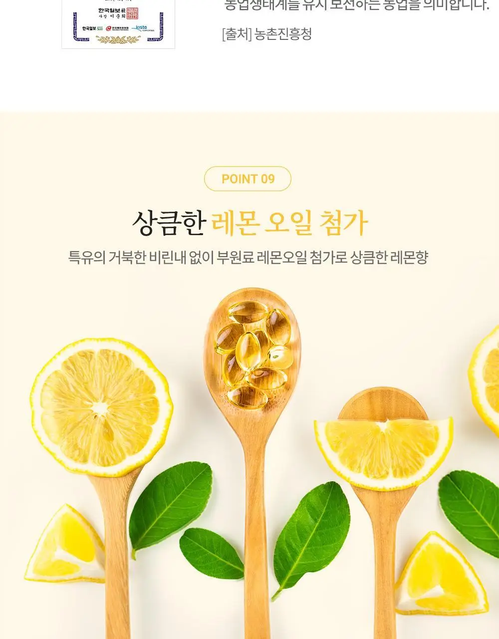 닥터파이토 식물성 알티지 오메가3 60캡슐 (1개월분) 상세페이지 21