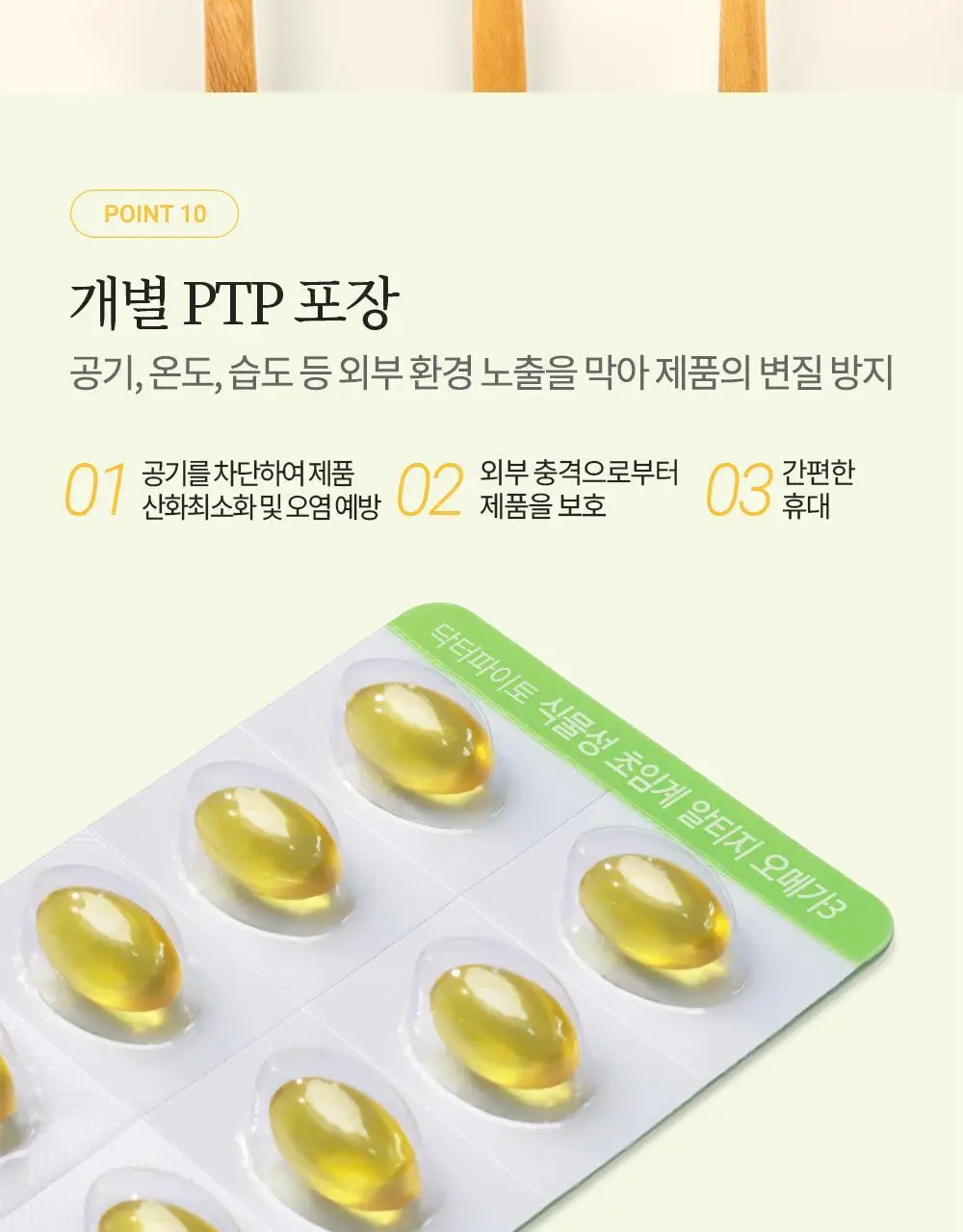 닥터파이토 식물성 알티지 오메가3 60캡슐 (1개월분) 상세페이지 22