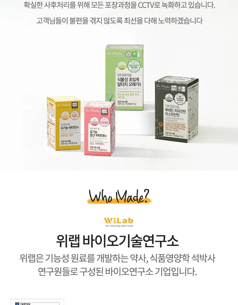 닥터파이토 식물성 알티지 오메가3 60캡슐 (1개월분) 상세페이지 26