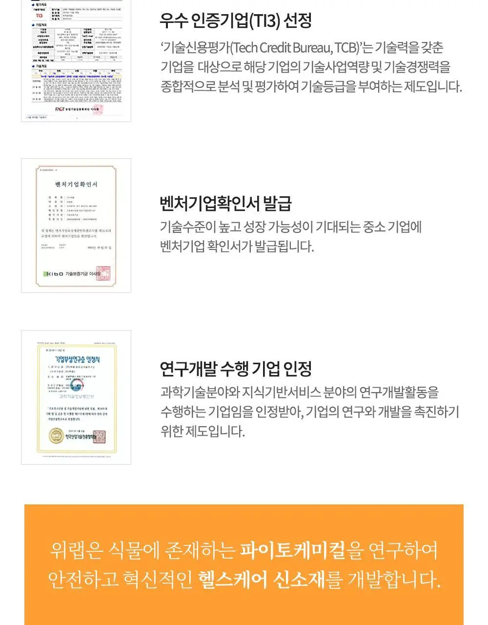 닥터파이토 식물성 알티지 오메가3 60캡슐 (1개월분) 상세페이지 27