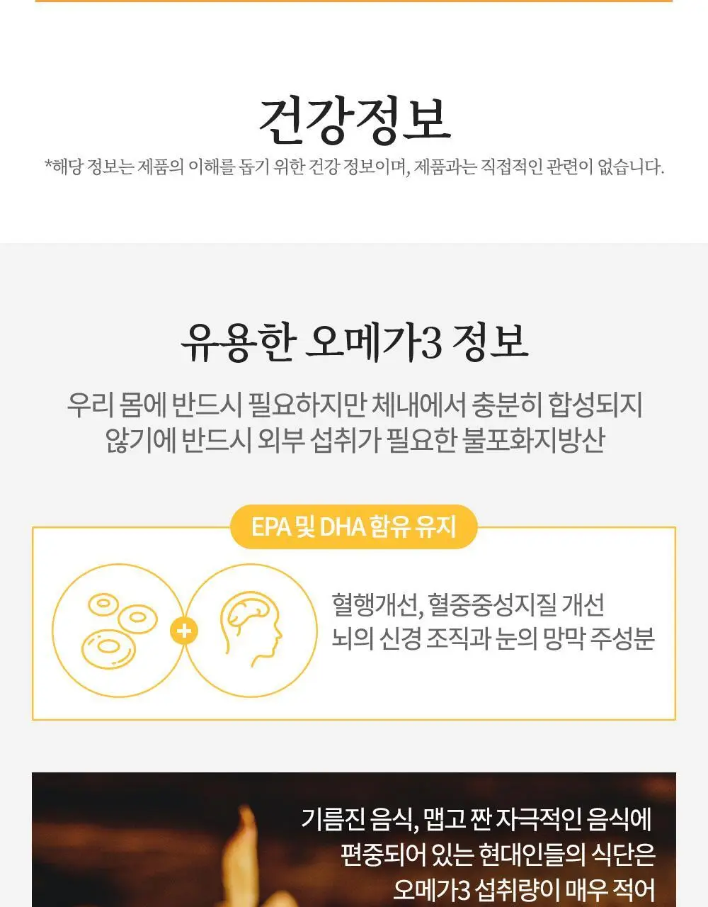닥터파이토 식물성 알티지 오메가3 60캡슐 (1개월분) 상세페이지 28