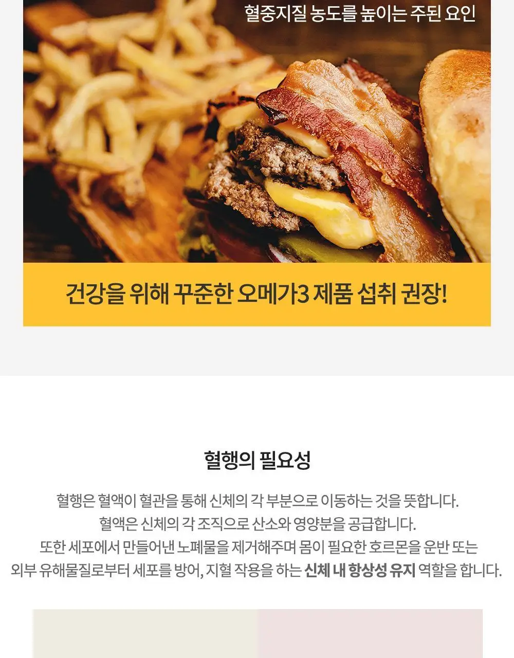 닥터파이토 식물성 알티지 오메가3 60캡슐 (1개월분) 상세페이지 29
