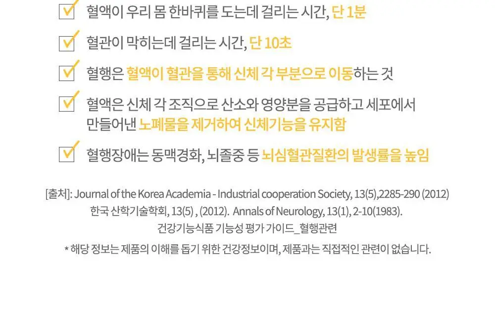 닥터파이토 식물성 알티지 오메가3 60캡슐 (1개월분) 상세페이지 32