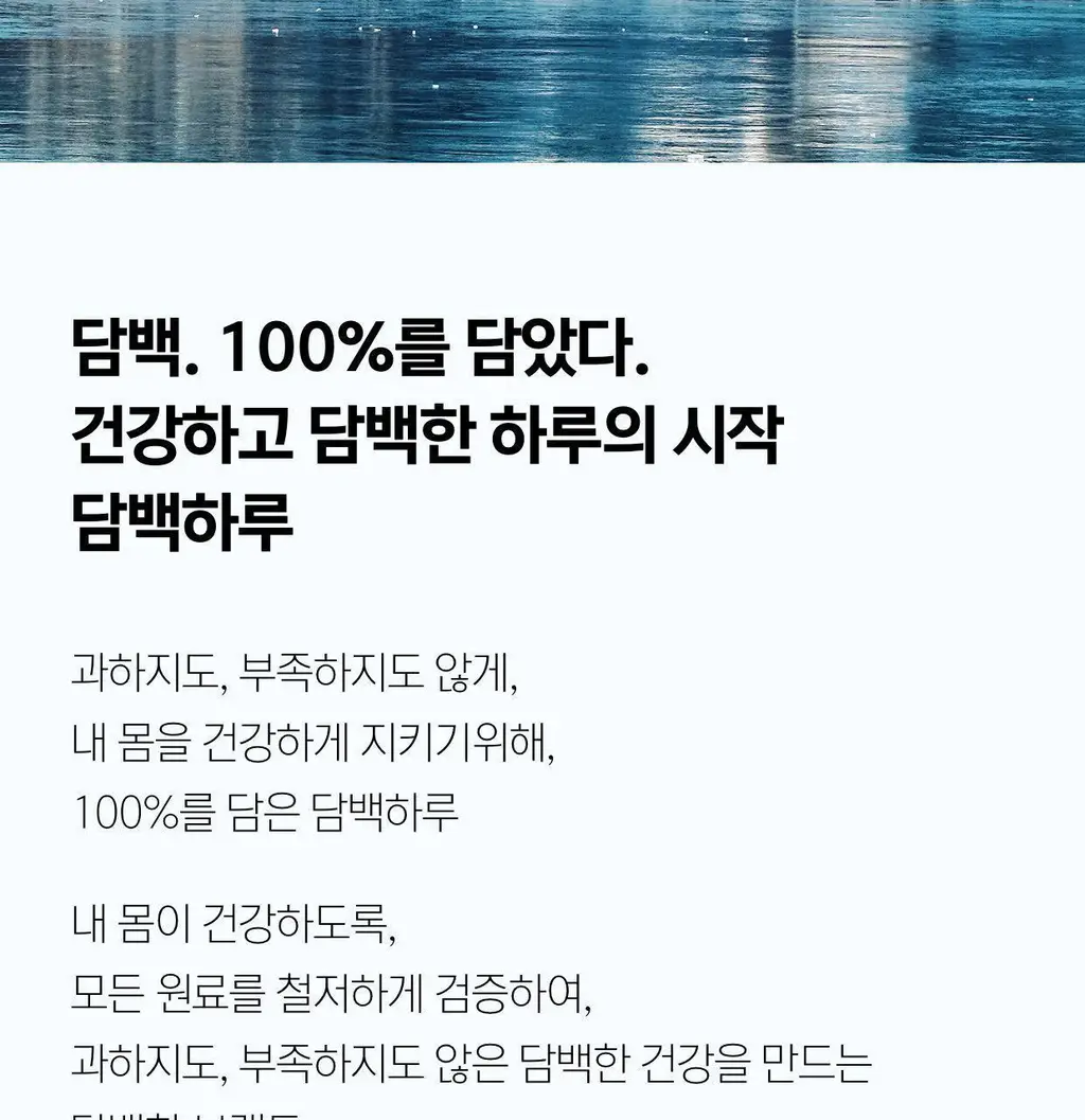 담백하루 알래스카 알티지 오메가 에센스 600 미니 30캡슐 (1개월분) 상세페이지 2