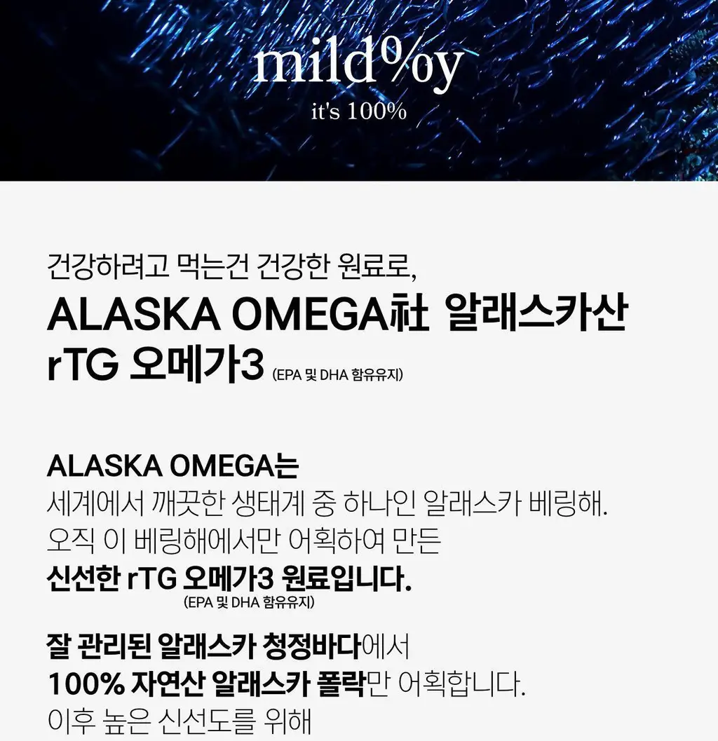 담백하루 알래스카 알티지 오메가 에센스 600 미니 30캡슐 (1개월분) 상세페이지 5