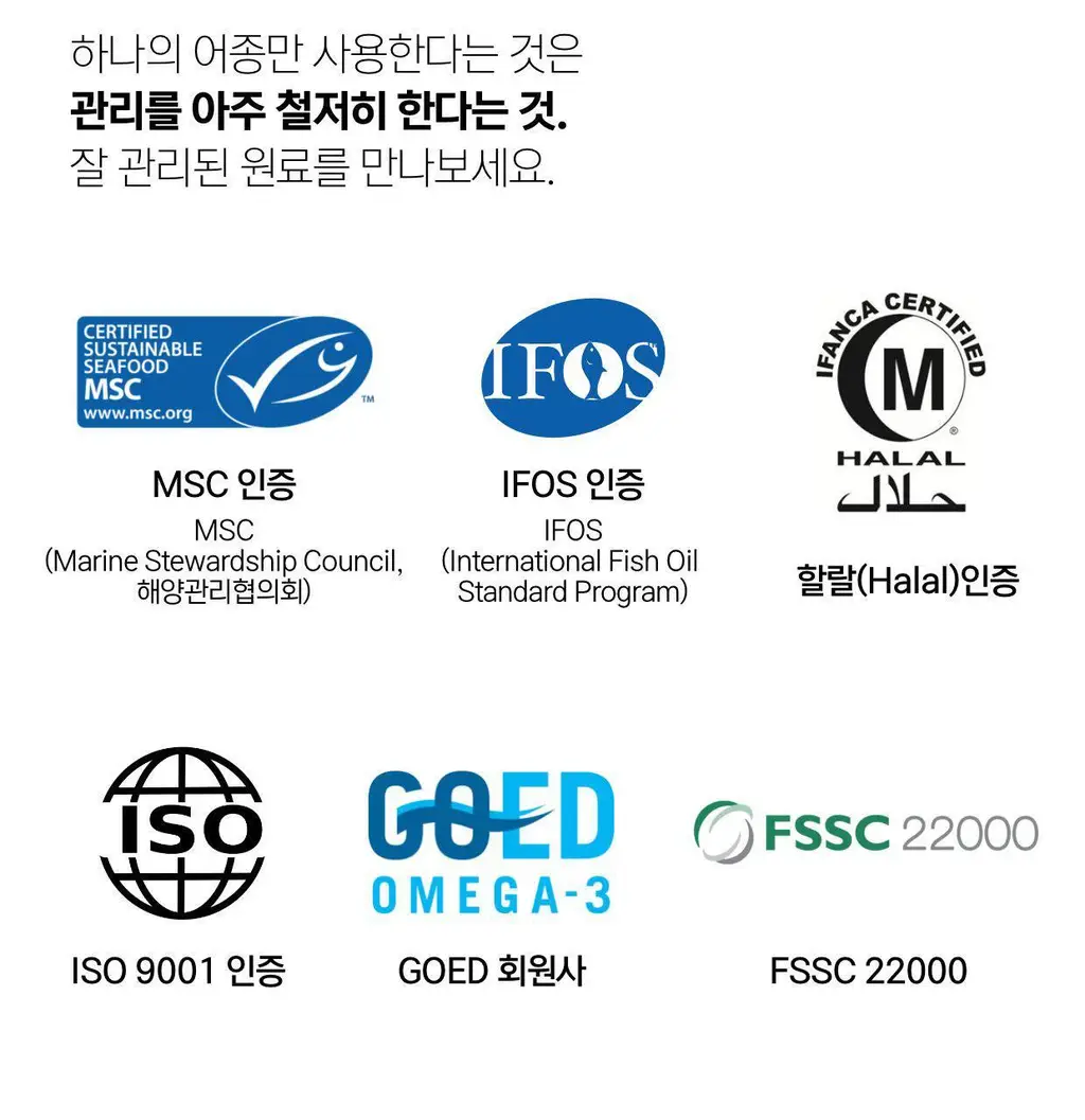 담백하루 알래스카 알티지 오메가 에센스 600 미니 30캡슐 (1개월분) 상세페이지 8