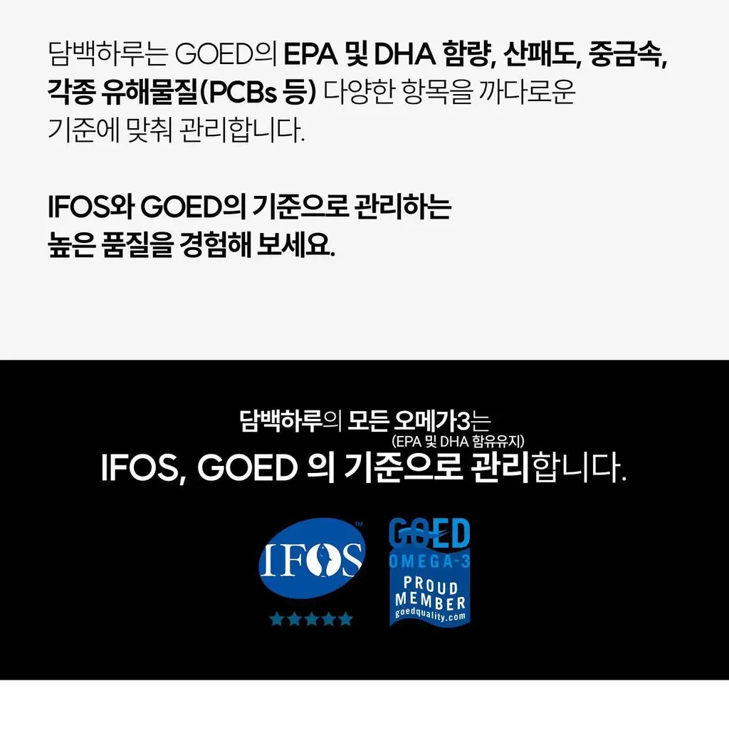 담백하루 알래스카 알티지 오메가 에센스 600 미니 30캡슐 (1개월분) 상세페이지 13