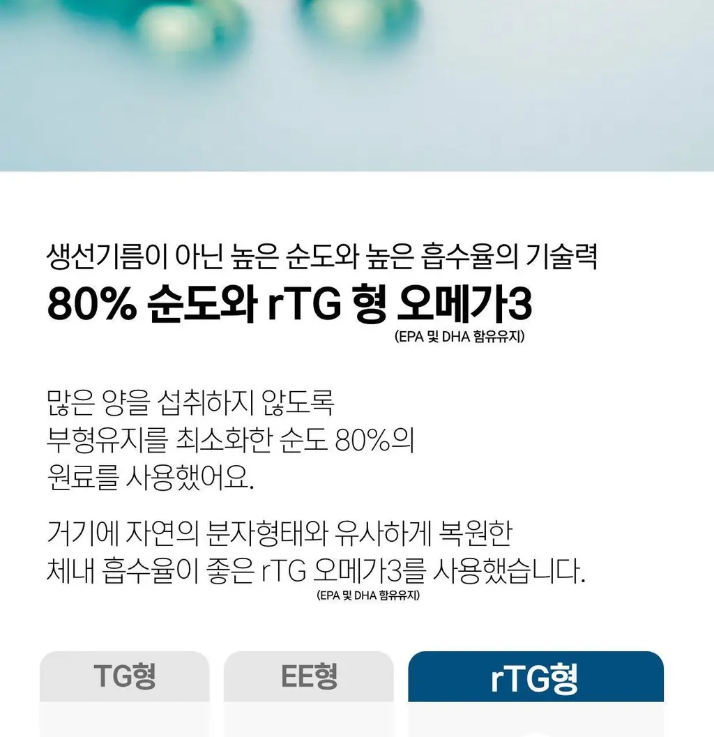 담백하루 알래스카 알티지 오메가 에센스 600 미니 30캡슐 (1개월분) 상세페이지 16