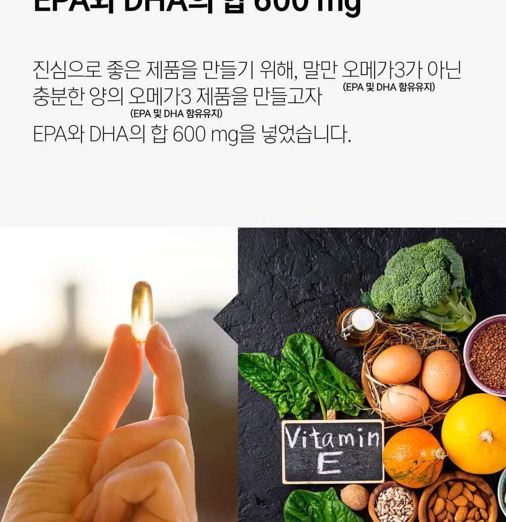 담백하루 알래스카 알티지 오메가 에센스 600 미니 30캡슐 (1개월분) 상세페이지 20