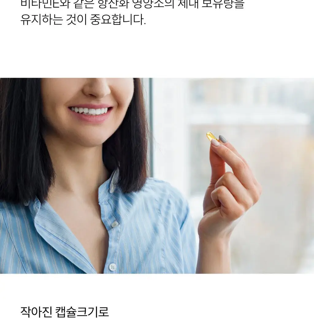 담백하루 알래스카 알티지 오메가 에센스 600 미니 30캡슐 (1개월분) 상세페이지 22