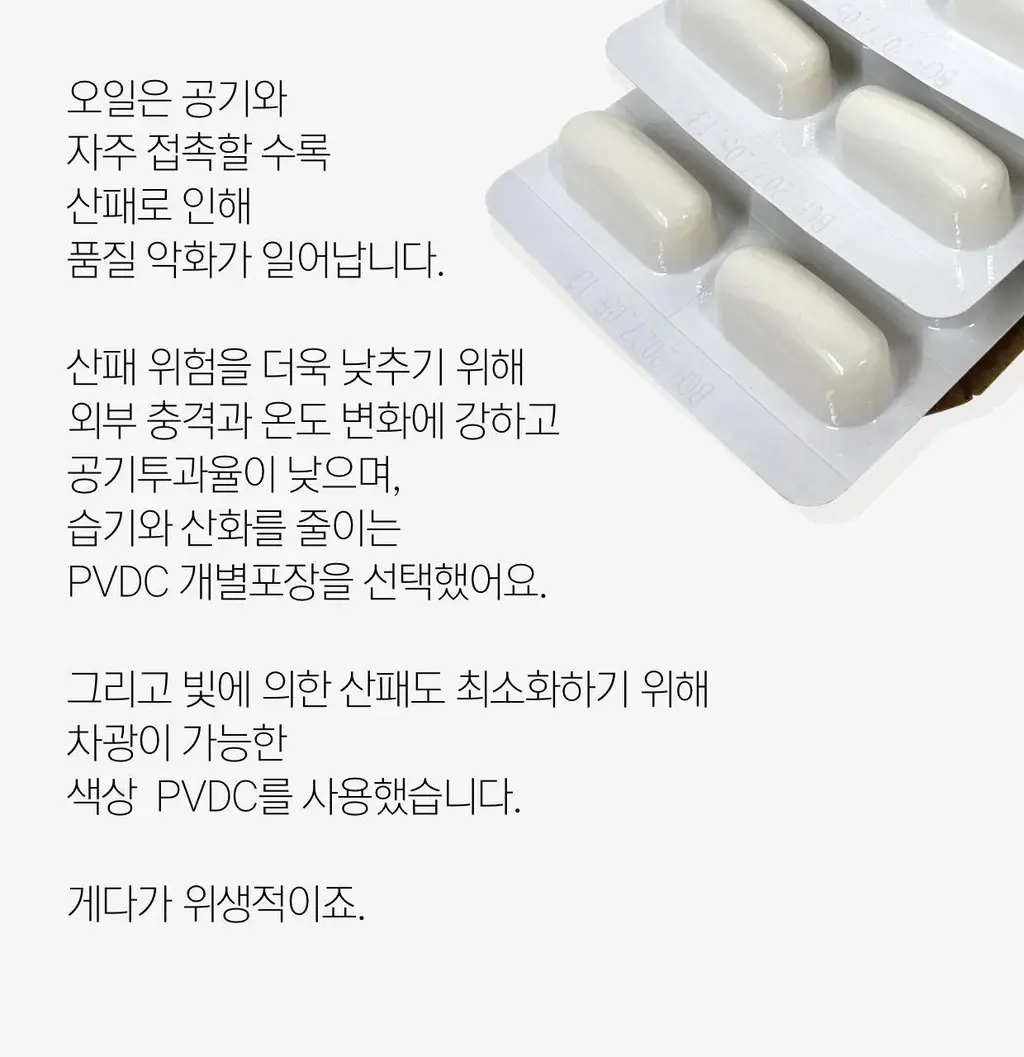 담백하루 알래스카 알티지 오메가 에센스 600 미니 30캡슐 (1개월분) 상세페이지 24