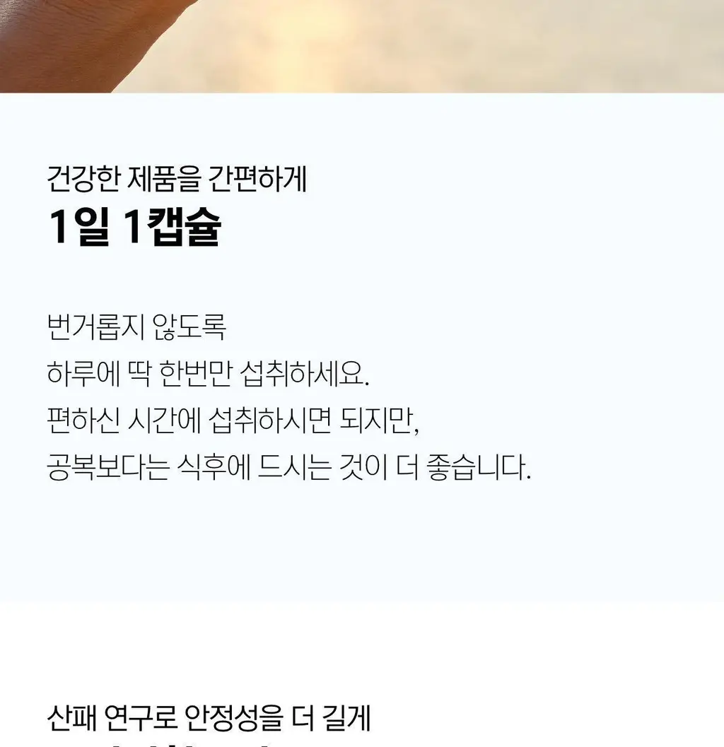 담백하루 알래스카 알티지 오메가 에센스 600 미니 30캡슐 (1개월분) 상세페이지 27