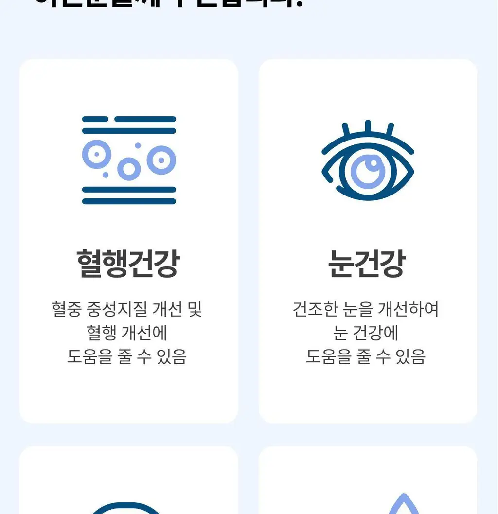 담백하루 알래스카 알티지 오메가 에센스 600 미니 30캡슐 (1개월분) 상세페이지 29