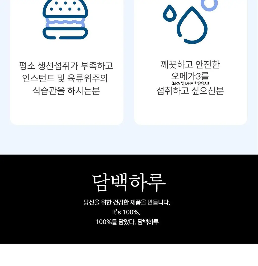 담백하루 알래스카 알티지 오메가 에센스 600 미니 30캡슐 (1개월분) 상세페이지 30