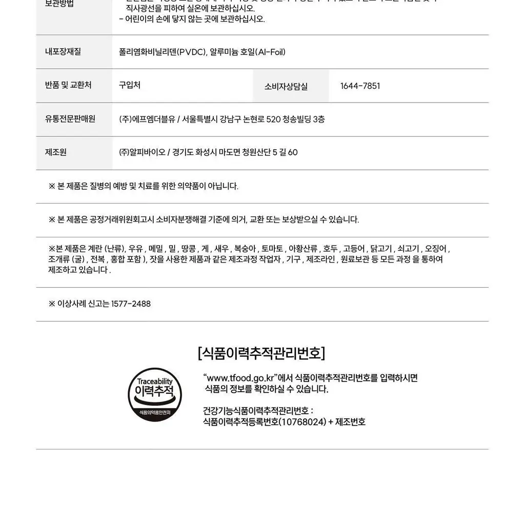 담백하루 알래스카 알티지 오메가 에센스 600 미니 30캡슐 (1개월분) 상세페이지 32