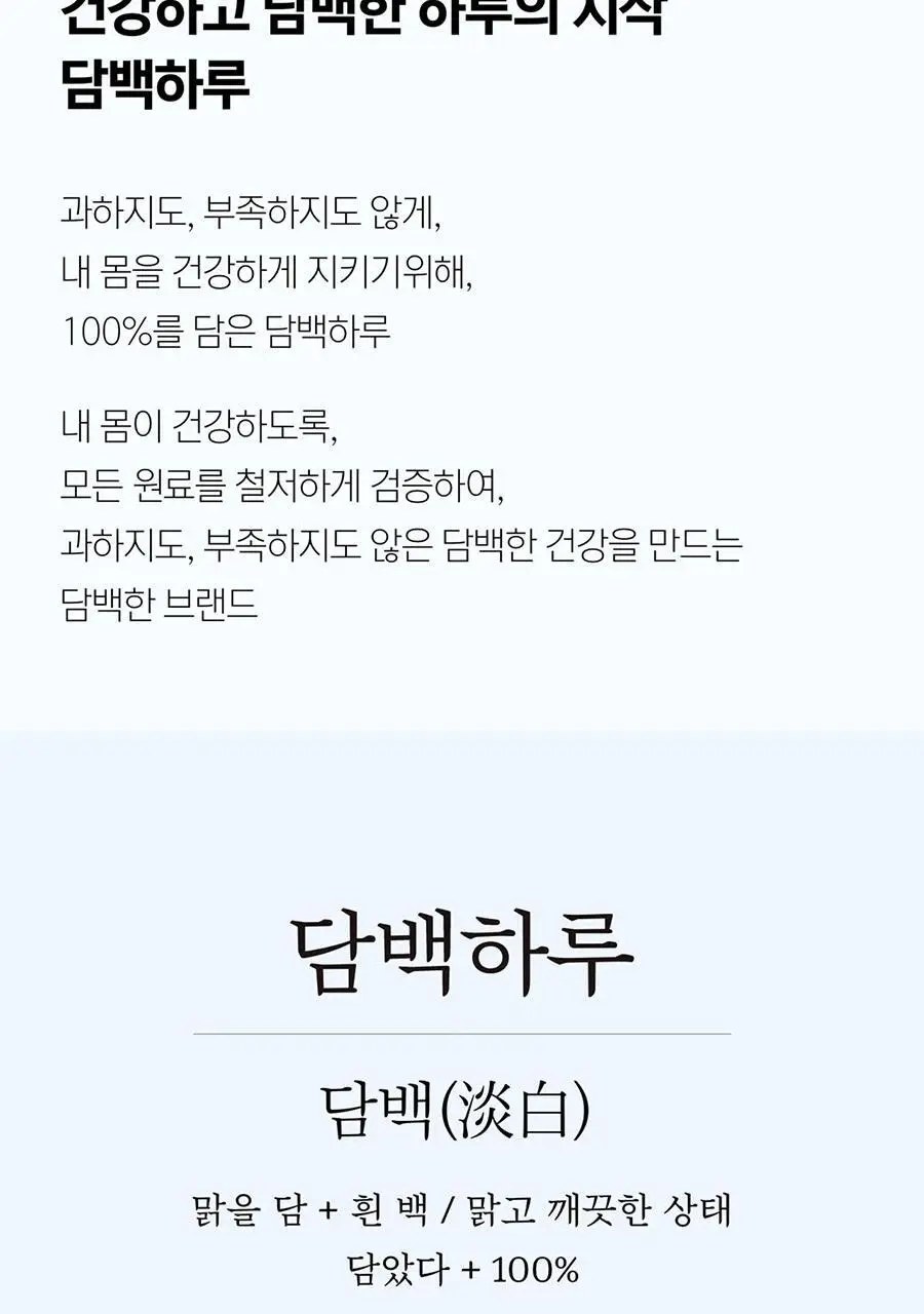 담백하루 초임계 알티지 오메가 에센스 1000 30정 (1개월분) 상세페이지 3