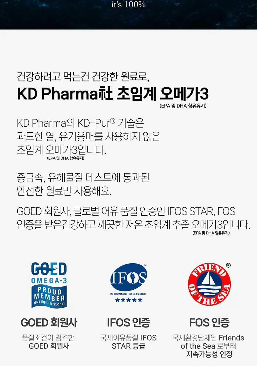 담백하루 초임계 알티지 오메가 에센스 1000 30정 (1개월분) 상세페이지 5