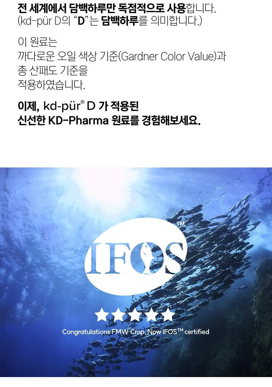 담백하루 초임계 알티지 오메가 에센스 1000 30정 (1개월분) 상세페이지 7