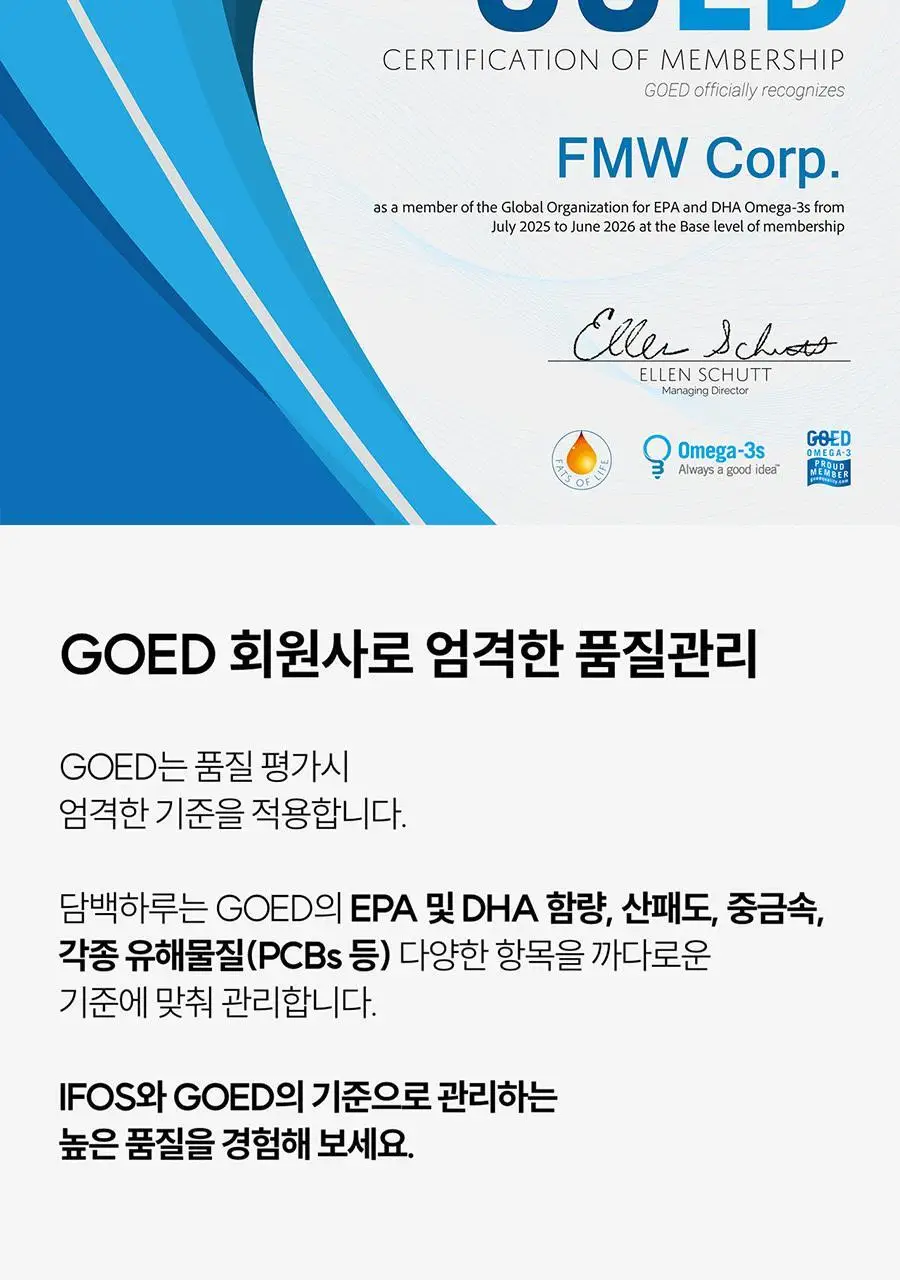 담백하루 초임계 알티지 오메가 에센스 1000 30정 (1개월분) 상세페이지 9