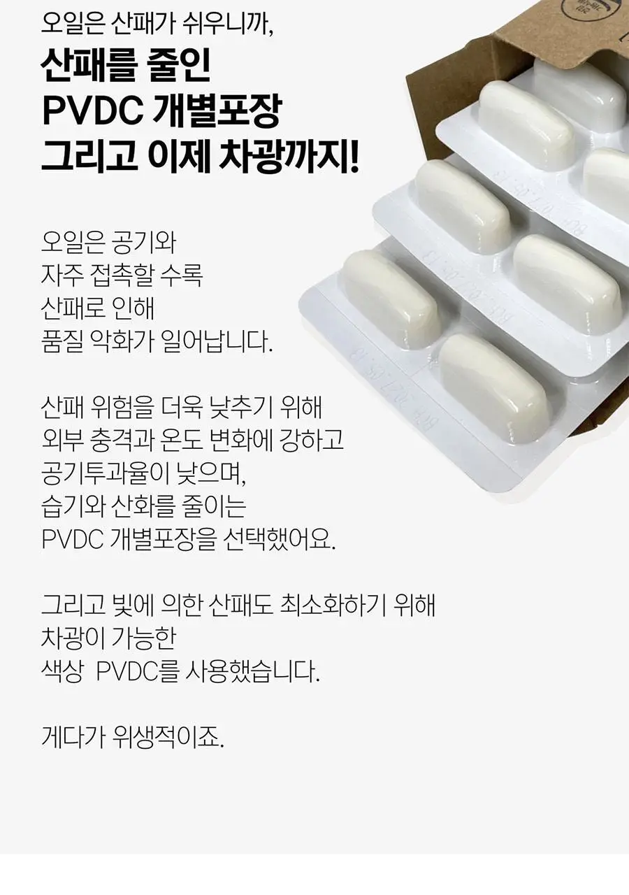 담백하루 초임계 알티지 오메가 에센스 1000 30정 (1개월분) 상세페이지 16