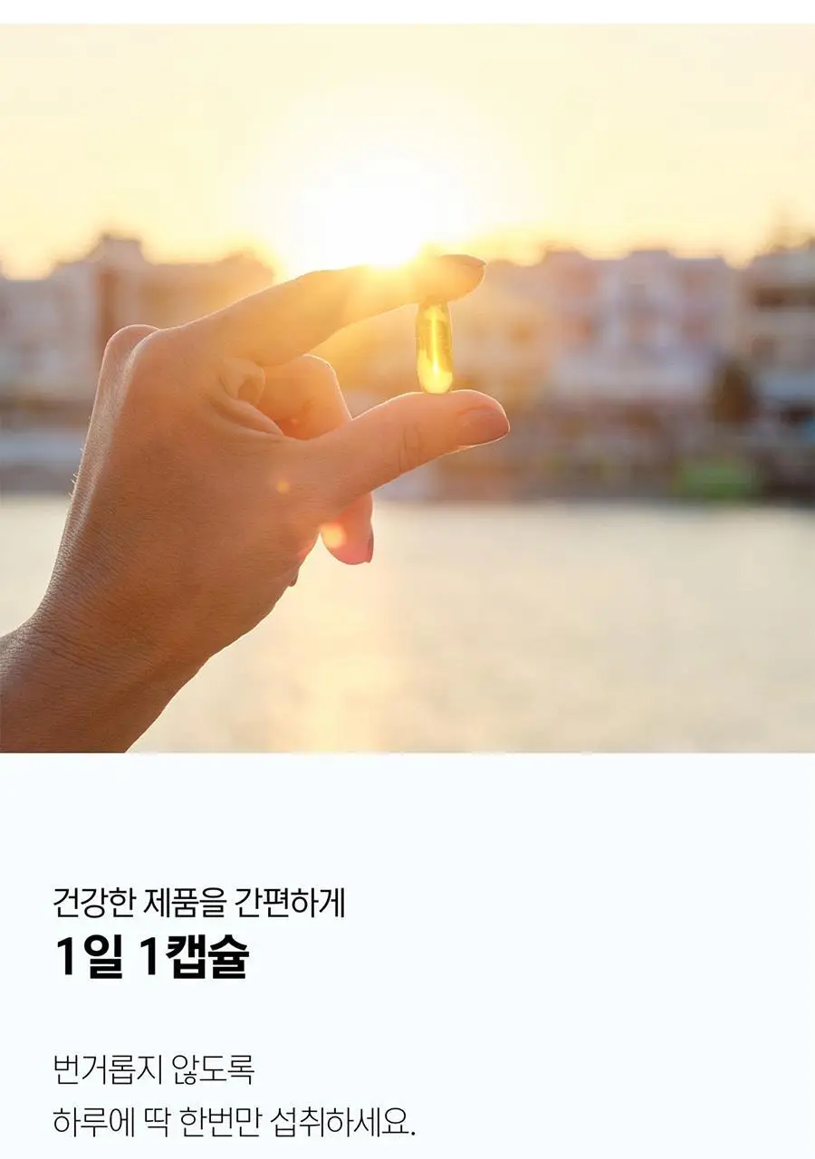 담백하루 초임계 알티지 오메가 에센스 1000 30정 (1개월분) 상세페이지 18