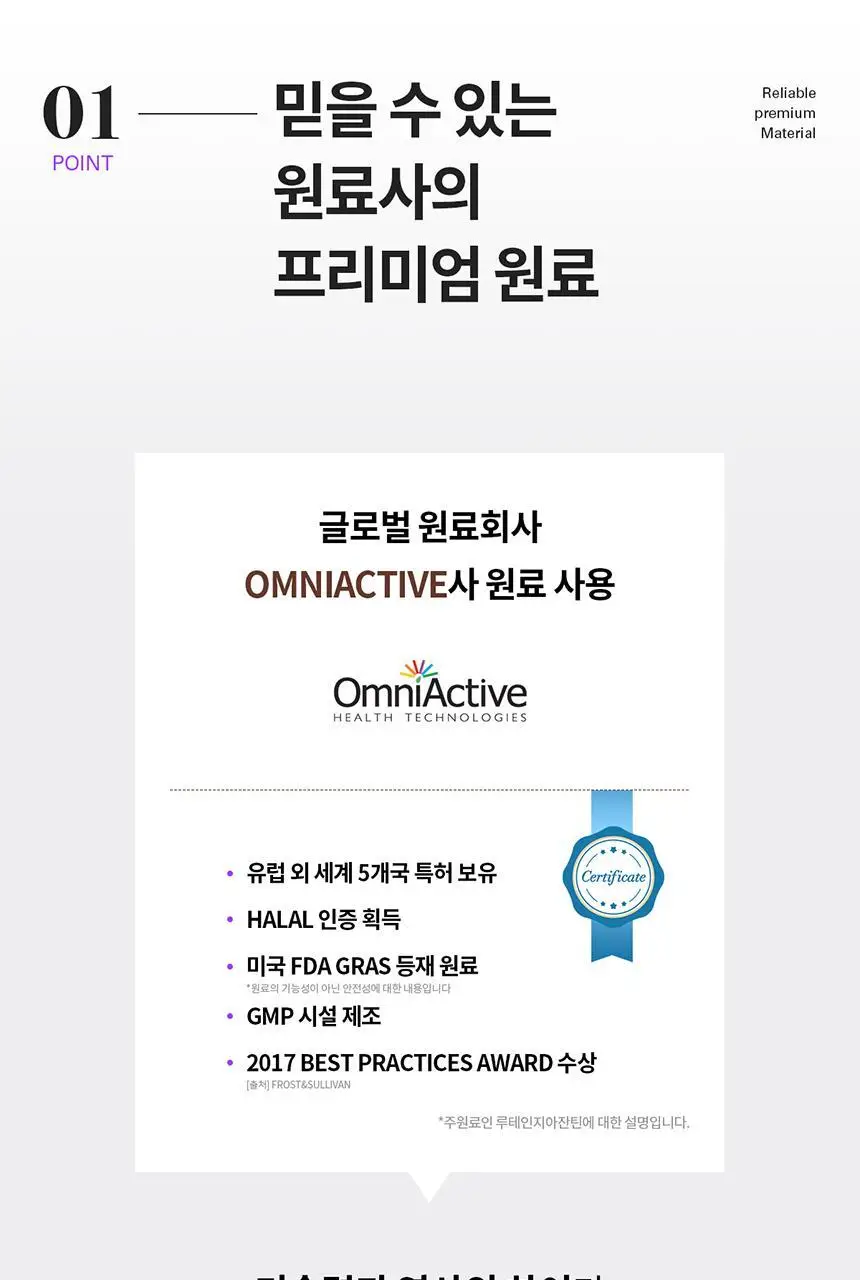 덴프스 루테인지아잔틴 MAX 1/2/3박스 (1/2/3개월분) 상세페이지 8