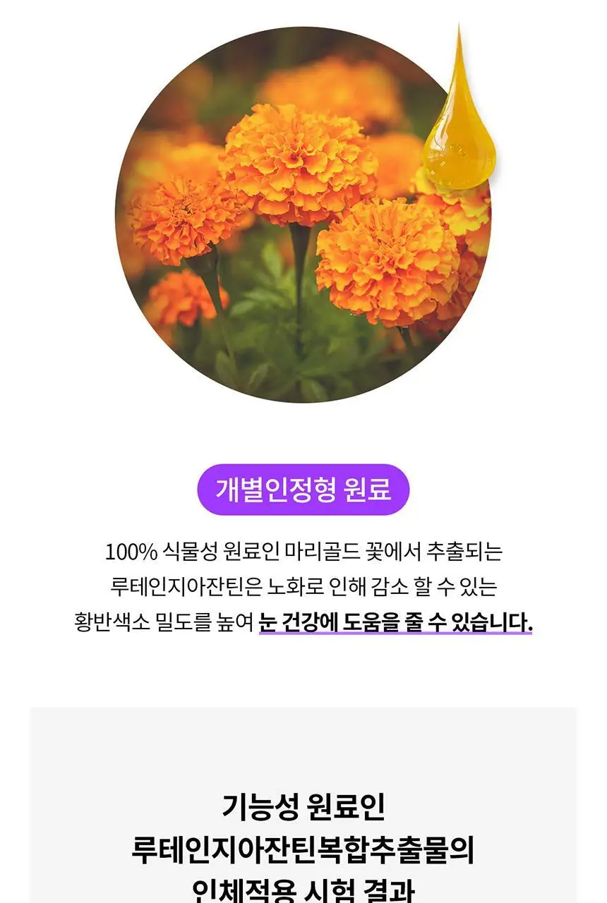 덴프스 루테인지아잔틴 MAX 1/2/3박스 (1/2/3개월분) 상세페이지 12