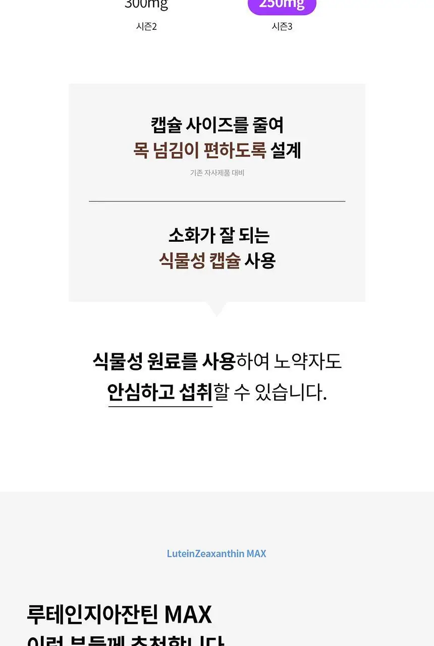 덴프스 루테인지아잔틴 MAX 1/2/3박스 (1/2/3개월분) 상세페이지 16