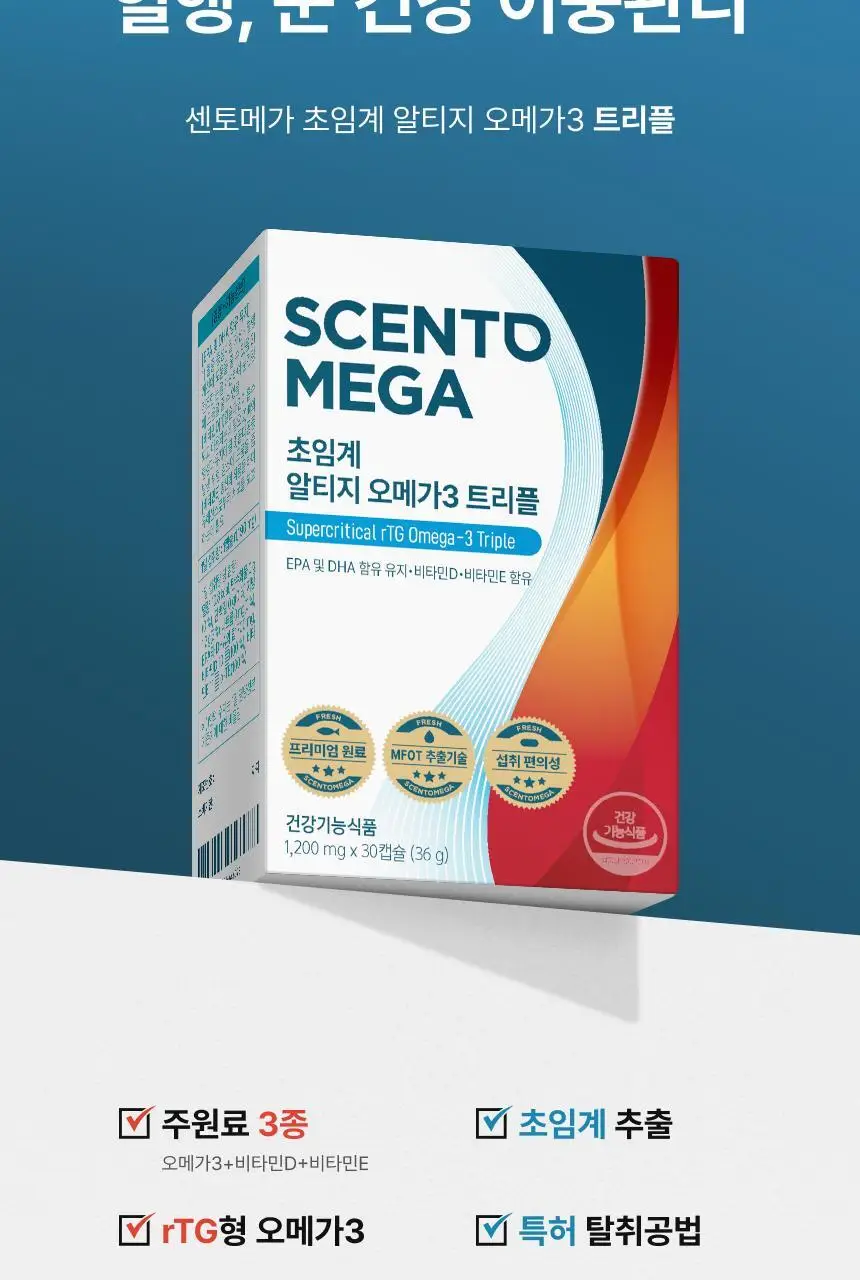 센토메가 초임계 알티지 오메가3 트리플 30캡슐 (1개월분) 상세페이지 5