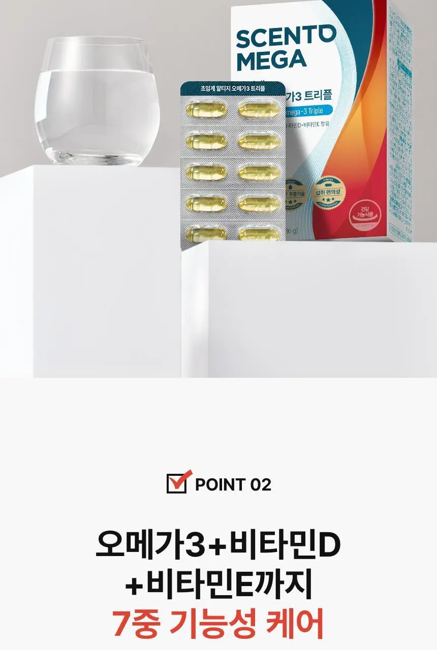 센토메가 초임계 알티지 오메가3 트리플 30캡슐 (1개월분) 상세페이지 8