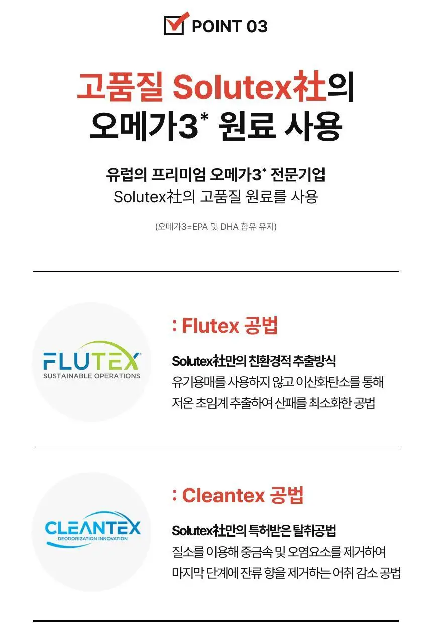 센토메가 초임계 알티지 오메가3 트리플 30캡슐 (1개월분) 상세페이지 10
