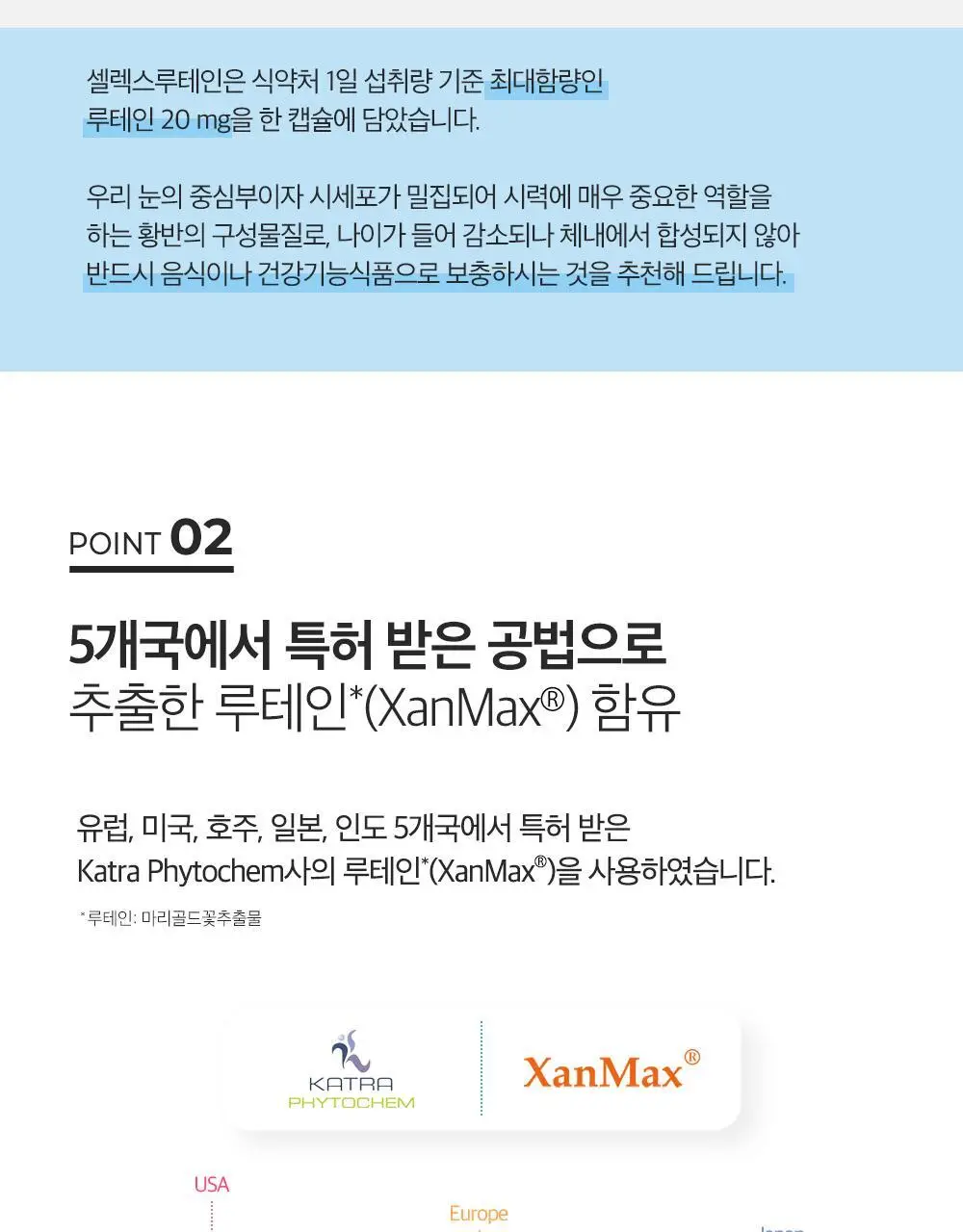셀렉스 루테인 30캡슐 (1개월분) 상세페이지 10