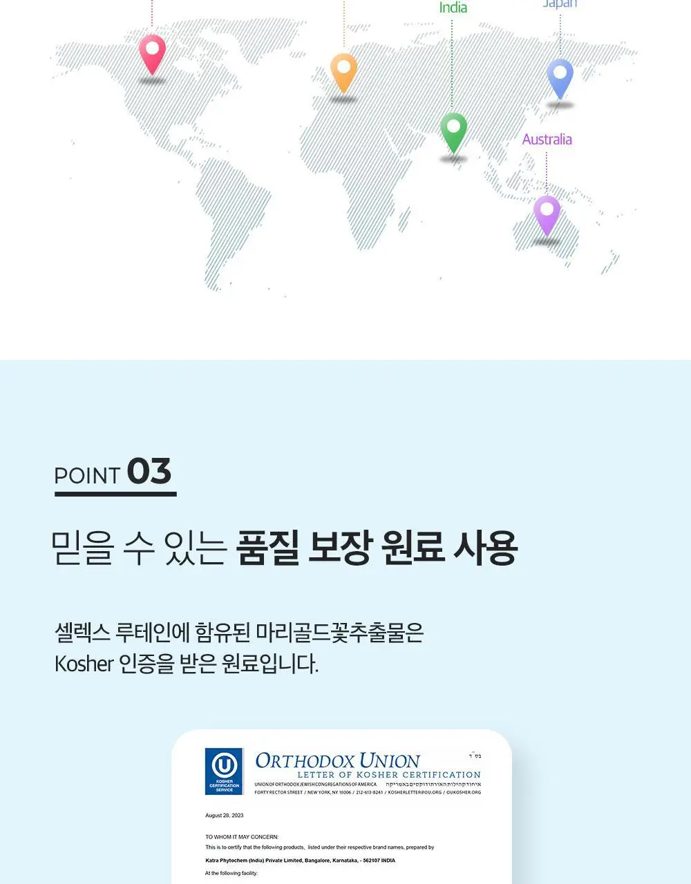 셀렉스 루테인 30캡슐 (1개월분) 상세페이지 11