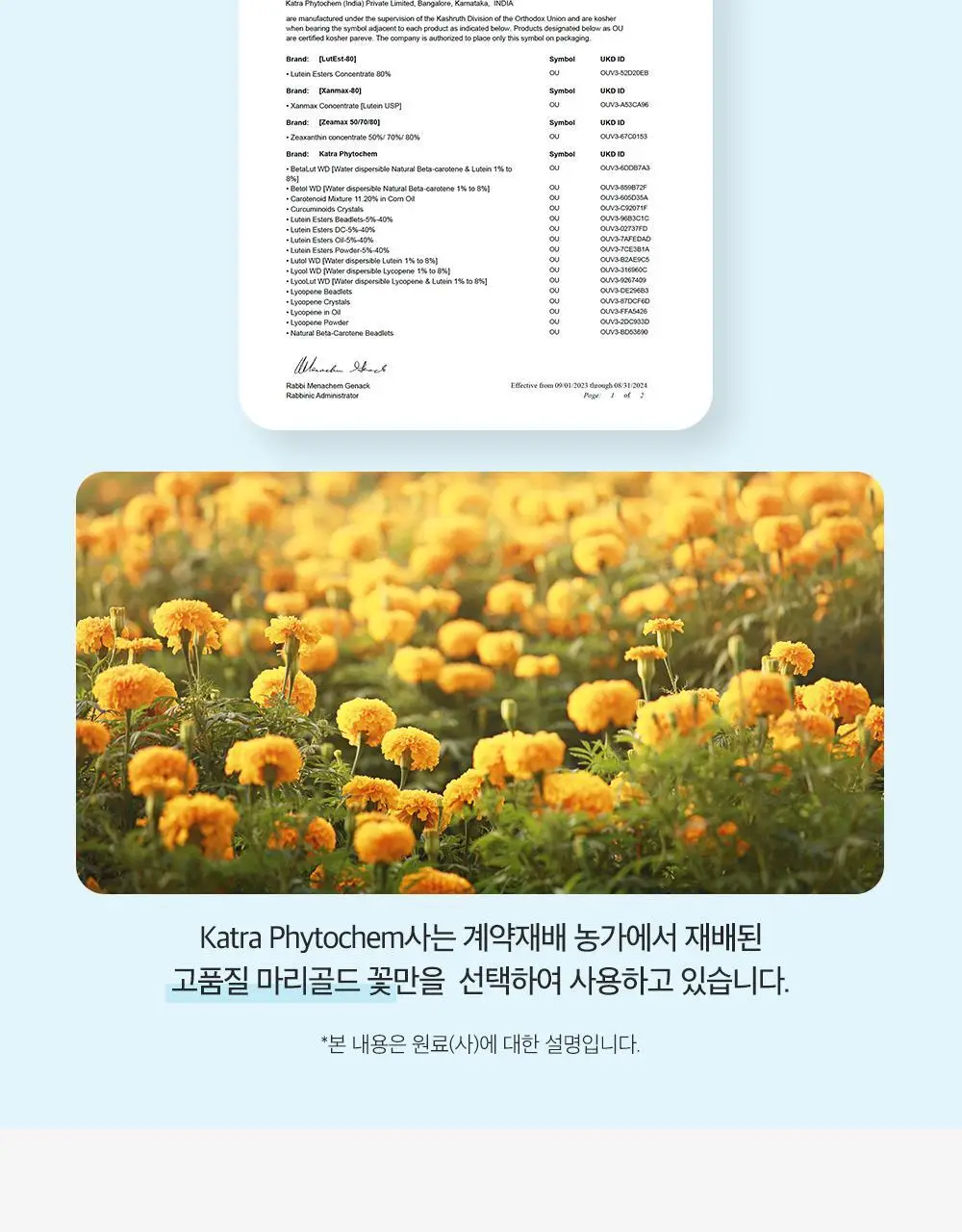 셀렉스 루테인 30캡슐 (1개월분) 상세페이지 12