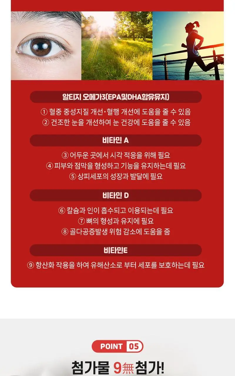 셀트리온 이너랩 레드 알티지 오메가3 장용성 60캡슐 (1개월분) 상세페이지 9
