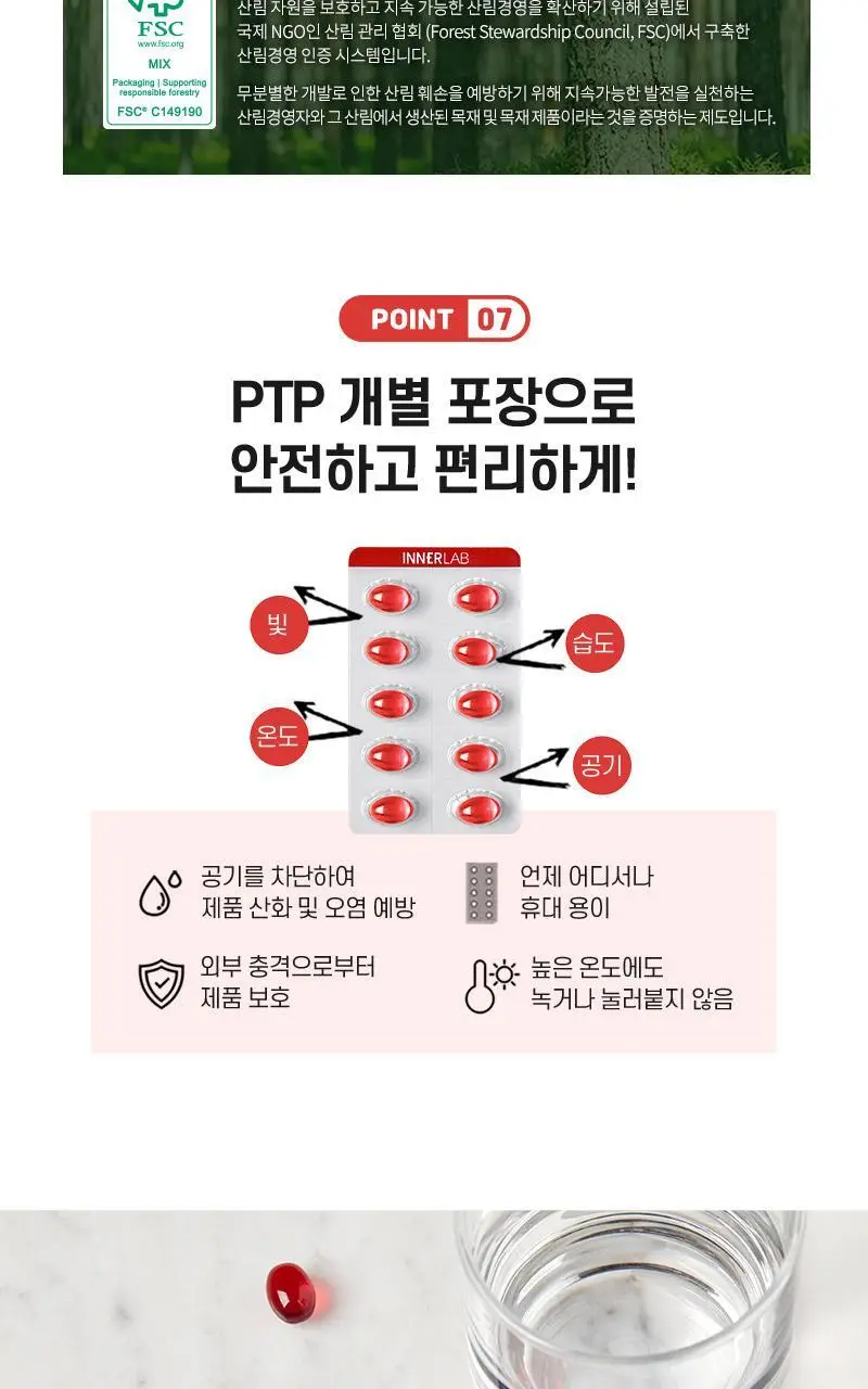 셀트리온 이너랩 레드 알티지 오메가3 장용성 60캡슐 (1개월분) 상세페이지 11