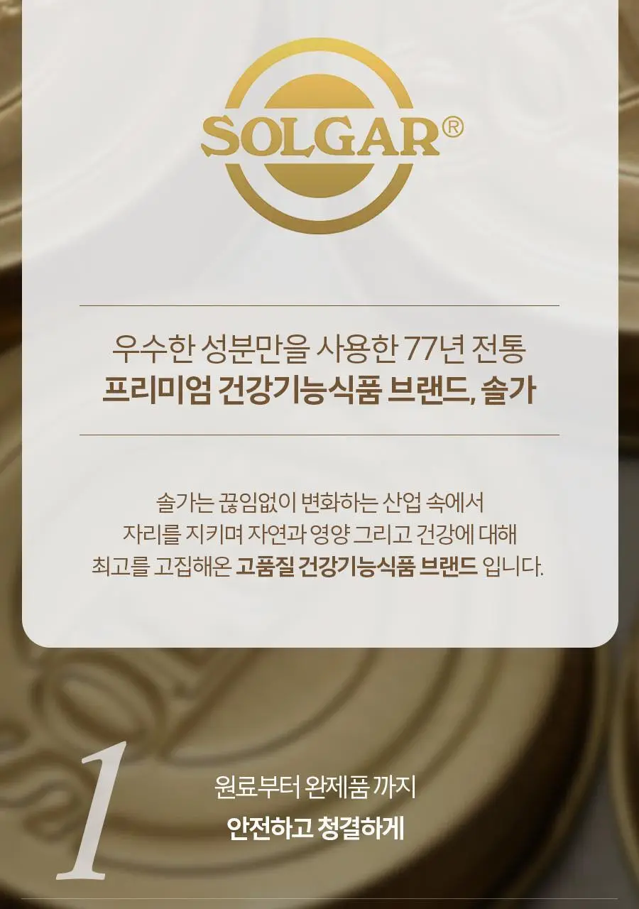 솔가 오메가-3 700 EPA&DHA (60캡슐/2개월분) 상세페이지 8