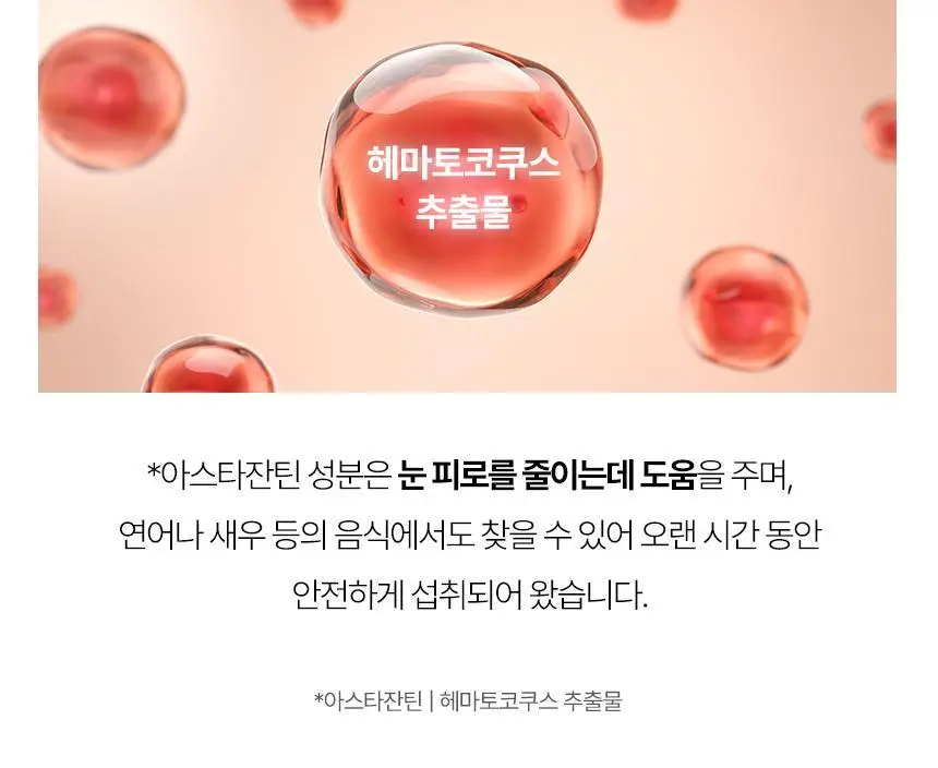 솔티스 눈 프로텍션 프로S3 20캡슐 (20일분) 상세페이지 5