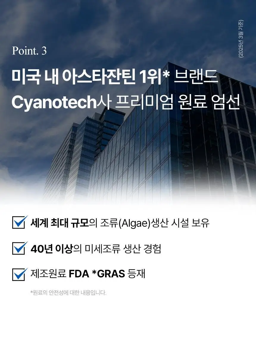 솔티스 눈 프로텍션 프로S3 20캡슐 (20일분) 상세페이지 11