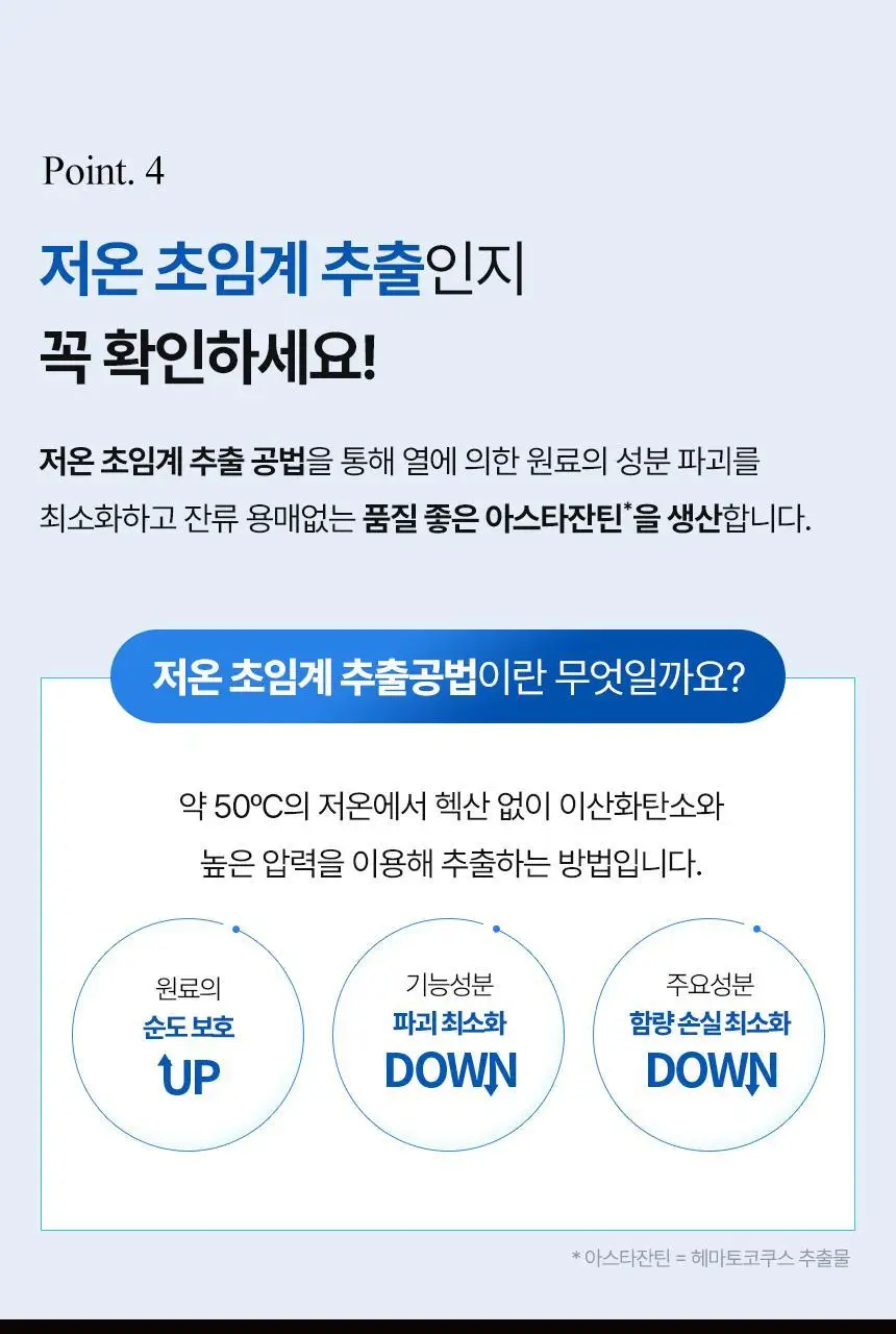 솔티스 눈 프로텍션 프로S3 20캡슐 (20일분) 상세페이지 12