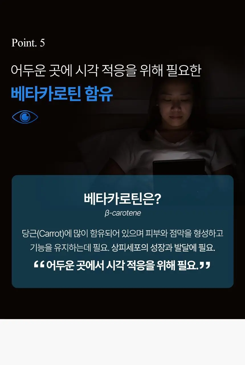 솔티스 눈 프로텍션 프로S3 20캡슐 (20일분) 상세페이지 13