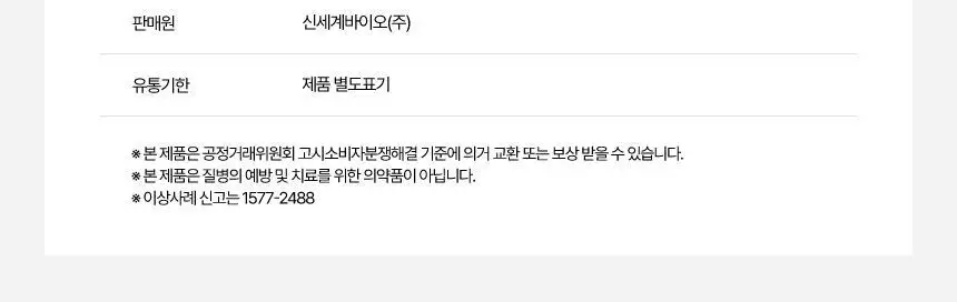 솔티스 눈 프로텍션 프로S3 20캡슐 (20일분) 상세페이지 23
