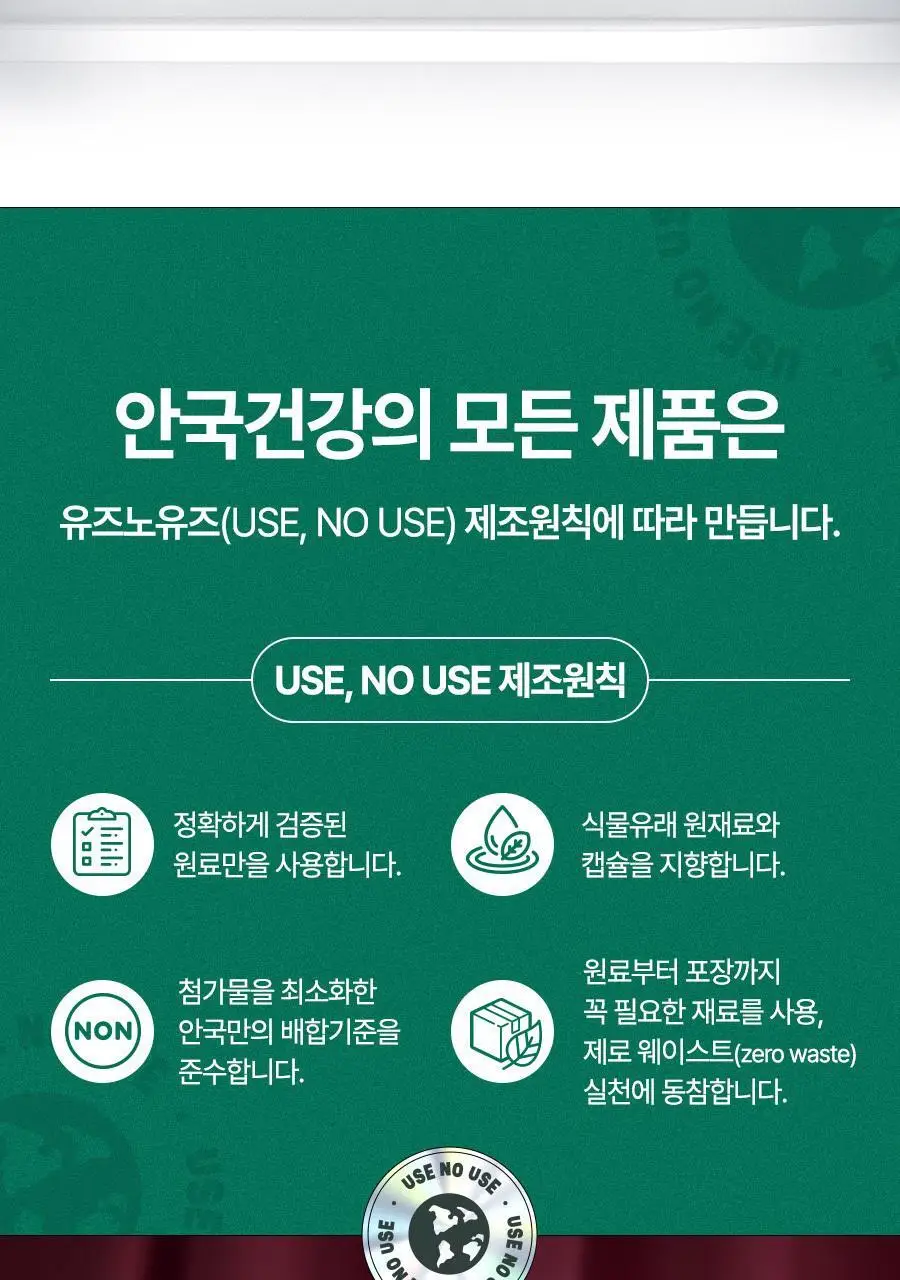 아이원 루테인 지아잔틴 미니 60캡슐 (2개월분) (온) 상세페이지 6