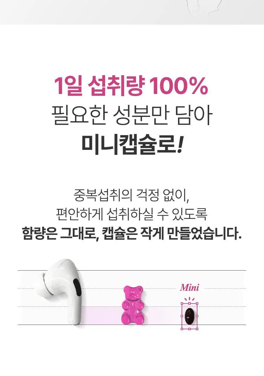 아이원 루테인 지아잔틴 미니 60캡슐 (2개월분) (온) 상세페이지 22