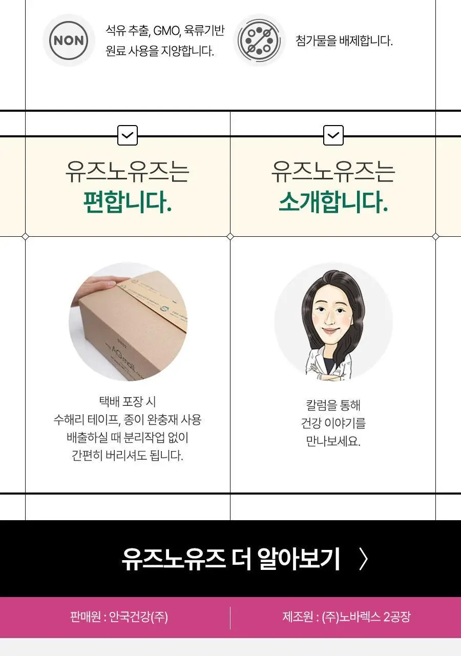 아이원 루테인 지아잔틴 미니 60캡슐 (2개월분) (온) 상세페이지 27