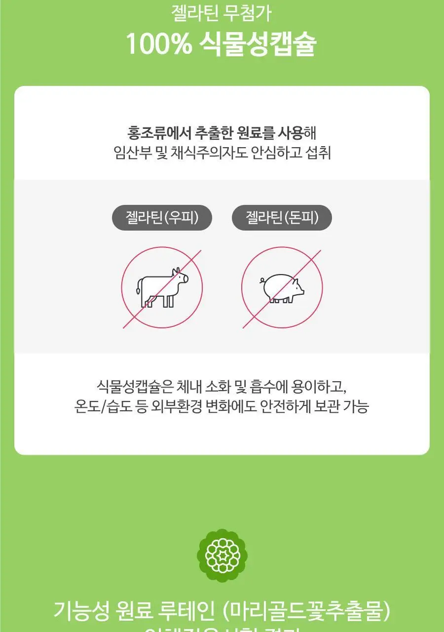 안국건강 눈에좋은 루테인 플러스 기프트 120캡슐 (4개월분) 상세페이지 12