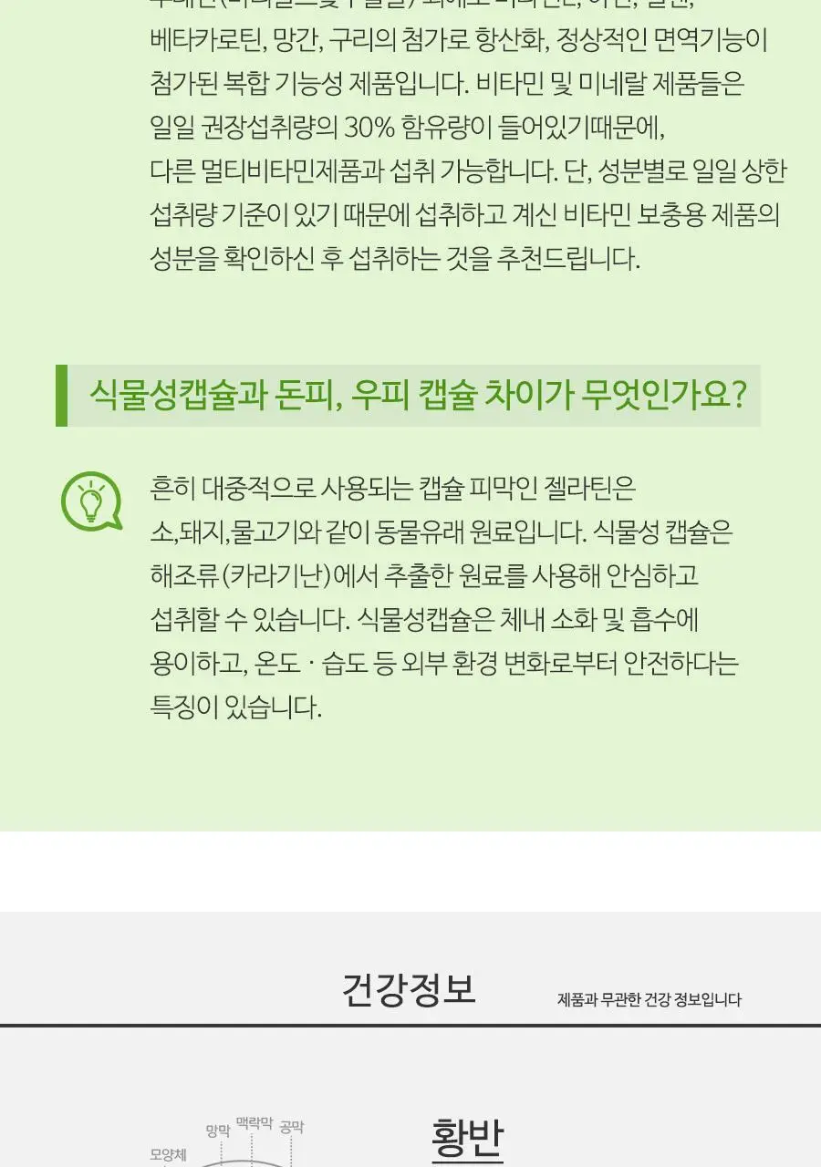 안국건강 눈에좋은 루테인 플러스 기프트 120캡슐 (4개월분) 상세페이지 16
