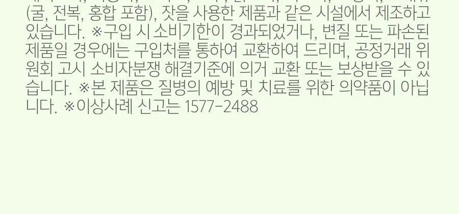 안국건강 눈에좋은 루테인 플러스 기프트 120캡슐 (4개월분) 상세페이지 20